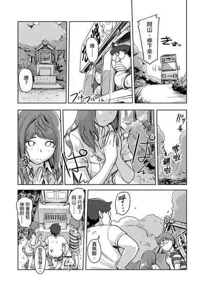 [Xiaowoo] Kaikan Change ♂⇔♀ ~Hajimete wa Onna no Karada de~ | 快感交換♂⇔♀～女體初體驗～ Ch. 1-15 [Chinese] [Digital]