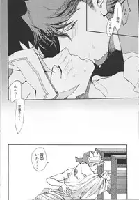 (Ore no Turn 3) [aiyany (Aiyan)] Futari dake no Kekkonshiki (Yu-Gi-Oh! VRAINS)