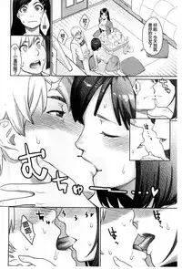 [Mikami Cannon] Zecchou Yokkyuu | 絶頂慾求 [Chinese]