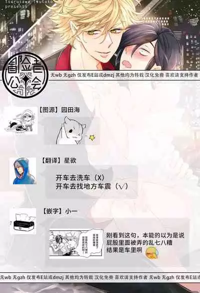 [Tsurusawa Tsutako] Niizuma-kun to Arao-kun Okawari | 新妻君与新夫君 再来一份 Ch. 1-5 [Chinese] [冒险者公会]