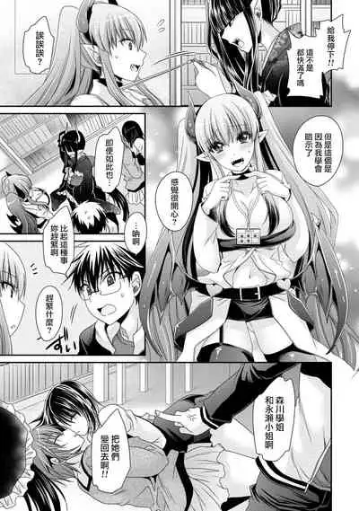 [Shinonome Ryu] Ore to Kanojo to Owaru Sekai - World's end LoveStory 2 [Chinese] [爱弹幕汉化组] [Digital]