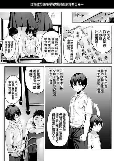 [honey lounge (Hachimitsu)] Nibai! 3 Zenpen [Chinese] [沒有漢化] [Digital] [Ongoing]