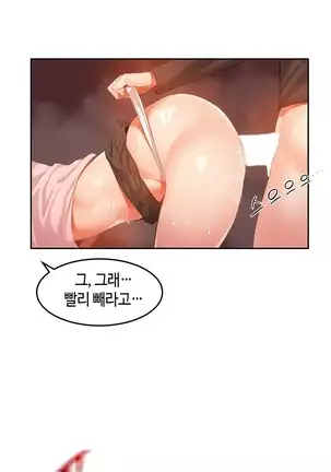 Hari's Lumpy Sharehouse Ch.0-29