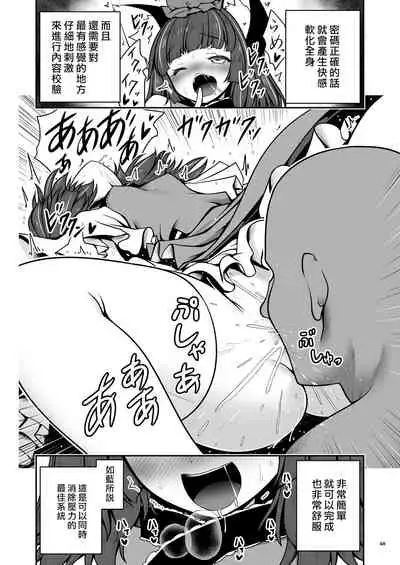 [Yosutebito na Mangakaki (Tomoki Tomonori)] Sukebe wa Nakama da Gensoukyou | 色色是夥伴的幻想鄉 (Touhou Project) [Chinese] [大叔人偶服裡的古明地戀個人漢化] [Digital]