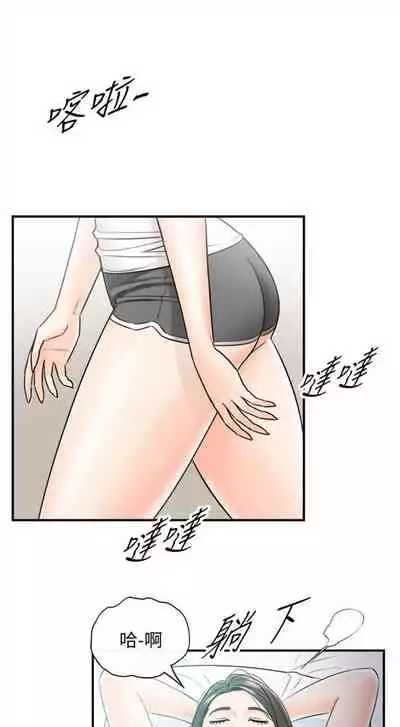 （周5）正妹小主管 1-27 中文翻译（更新中）