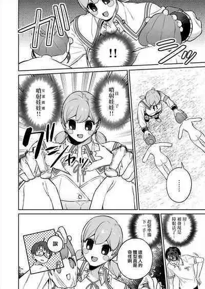 [Mameojitan] Nukitashi -Nukige mitai na Shima ni Sunderu Watashi wa Dousurya Ii desu ka? - 單行本版 第三卷 | 住在拔作一樣的島嶼上的我究竟該怎麽辦呢? [Chinese] [無邪気漢化組] [Digital]