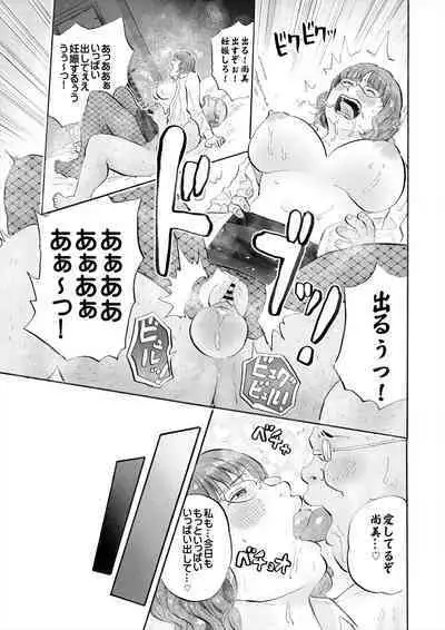 村内尚美の肉壷 尚美過去編、第4子種付け編 総集編