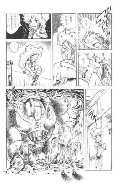 Cybele Vol. 5