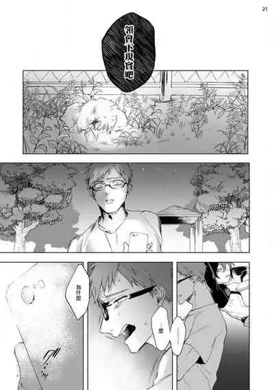 [Yao] Inma-sama ni Hallelujah! | 赞美淫魔大人! Ch. 1-7 完结[Chinese] [拾荒者汉化组] [Digital]