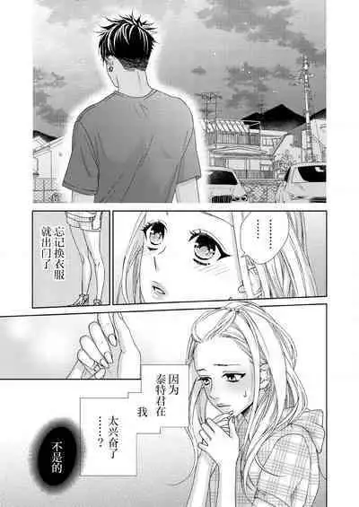 テトくんは魔性～好きなだけイヤって言っていいよ、ｓｕｇａｒ | 魔性男泰特君~只要喜欢 说讨厌也可以哦、Sugar 1-2