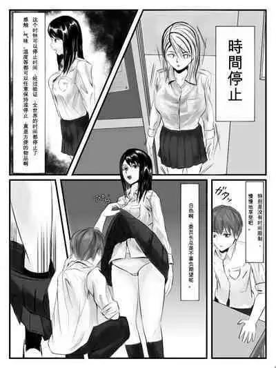 Hokago Jikan Teishi