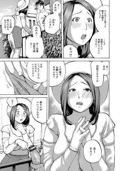 Okusan wa Toshishita ga Daisuki