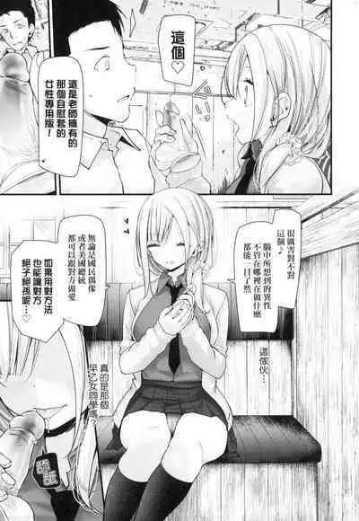 [Oouso] Onaho Kyoushitsu -Shingakki- Joseito Ninshin Shioki Keikaku | 自慰套教室-新學期- 女學生播種懲罰計畫 [Chinese] [Decensored]