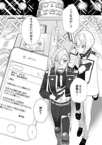 Gendai Ensei! Heisei no Kioku