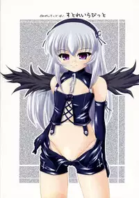 (C69) [Stray Rabbit (Katsuragi Niya)] SILVERSMITH (Rozen Maiden)