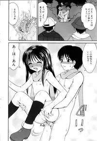 Comic POT 2005-12 Vol. 52