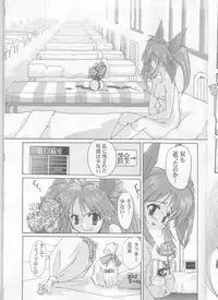 (C61) [Kenro Koubo (Orimoto Mimana)] Ureru Doujinshi (Comic Party)