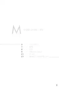 (C74) [DDT (Itachi)] M (Code Geass)