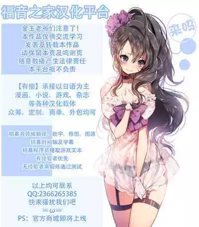【不可视汉化】[Misaki Yukihiro] Nikuhisyo Yukiko chapter 01 [Digital]