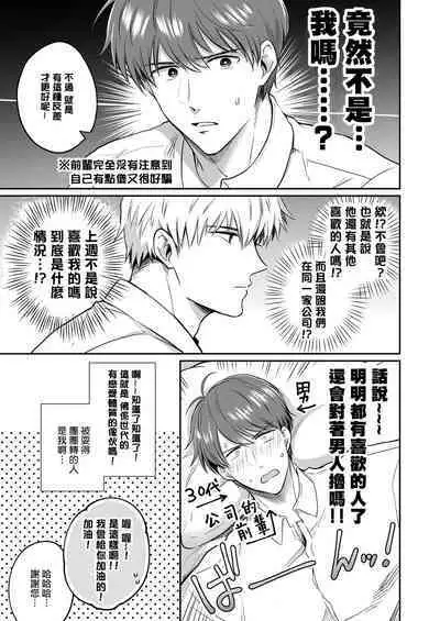 Ryman LoveHo Danshikai | 上班族爱情旅馆男子会 1 + Eros媚药篇 + 2.1+2.2