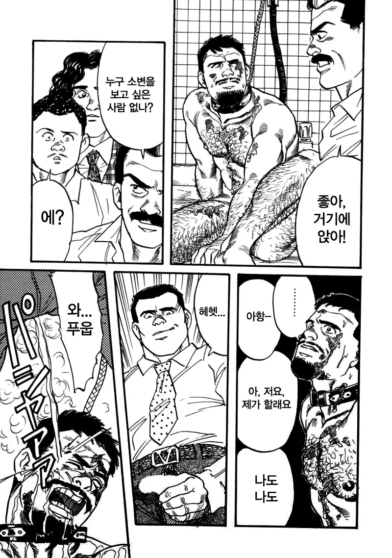 Kishimu Otoko | 삐걱대는 남자