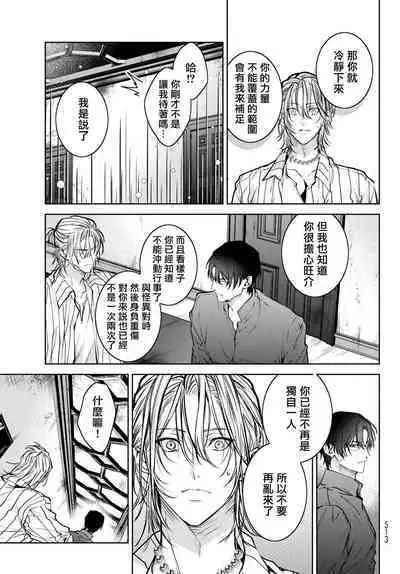 [Ozaki Kaho] Noisy Roommate ~Ie Nashi ni Natta node Ikemen to Kaiitsuki Bukken de Doukyo Hajimemashita~ | 我的怨种室友 Ch. 1-8 [Chinese] [苍蓝神烦汉化组x冒险者公会] [Digital]