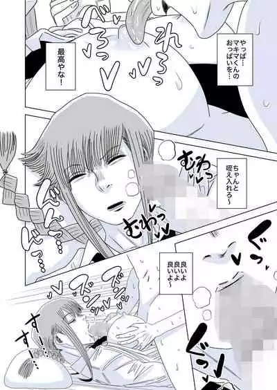 Makima-san Rape! Yajuu to Kashita Akuma