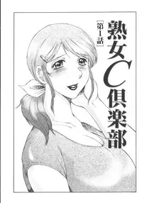 [Fuusen Club] Zekkyou Jyuku