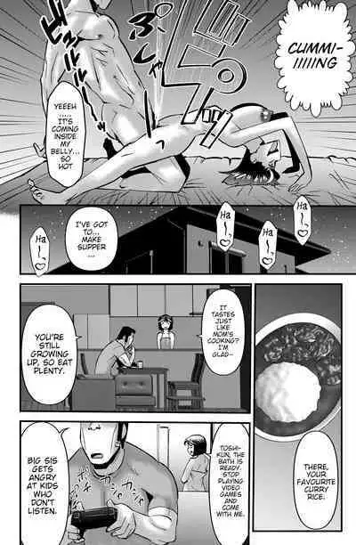 THE Otouto | The Little Brother