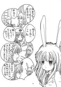 (C86) [Nanairo Senpu-ji (Various)] Touhou Shiro Shitagi - Panty Explosion of Rabbit. (Touhou Project)