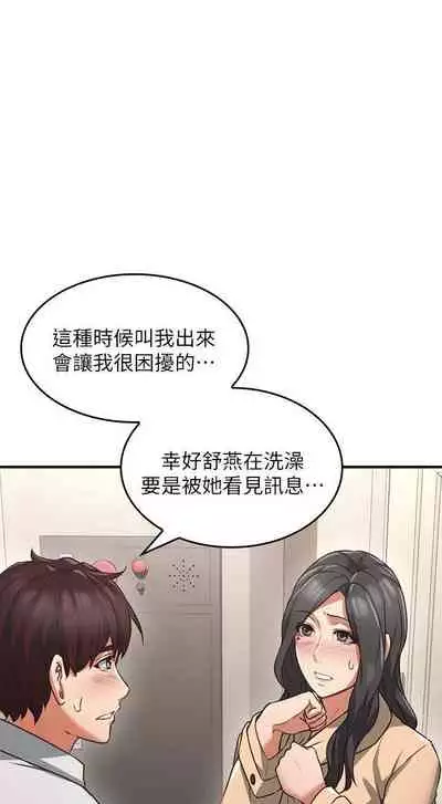 【周六更新】邻居人妻（作者：李周元 & 頸枕） 第1~48话