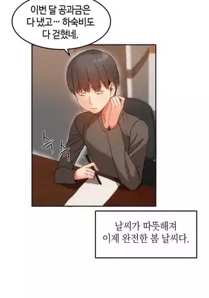 Hari's Lumpy Sharehouse Ch.0-29