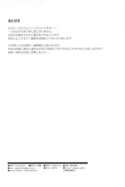 (C99) [Apple Effect (MurasakiO)] Yotsuba to Shiryoushitsu de H Shiyo (Gotoubun no Hanayome) [Chinese] [一只麻利的鸽子汉化]