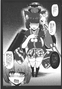 (Futaket 13.5) [C.R's NEST (C.R)] Kami-sama kara no Sazukemono (Azur Lane)