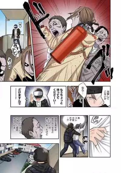 Zombie no Afureta Sekai de Ore dake ga Osowarenai_01～10