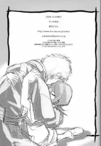 (C67) [Suika Dokei (Suika Koron)] Chakushin Call (BLEACH) [English]