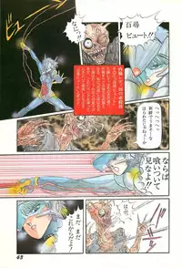 Lemon People 1986-09 Zoukangou Vol. 61 All Color