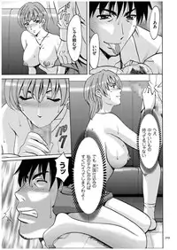 [Hoshino Ryuichi] Sennyu Tsuma Satomi Kiroku