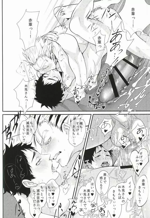 人はそれを嫉妬と呼ぶ