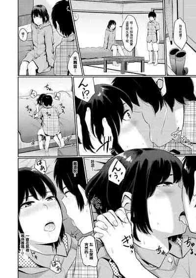 Oboreru Hakuchuumu - Drowning in a Daydream