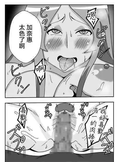 [Ishida Haruka] Tsuma no Yokkyuu o Iketeru Kouhai ni Makaseru Otto no Ken | 關於丈夫把妻子的欲求交給帥氣後輩的這件事 [Chinese]