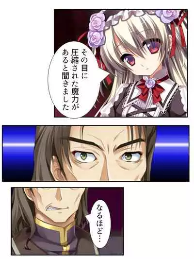 異世界で女神を寝取って淫紋●教 2巻