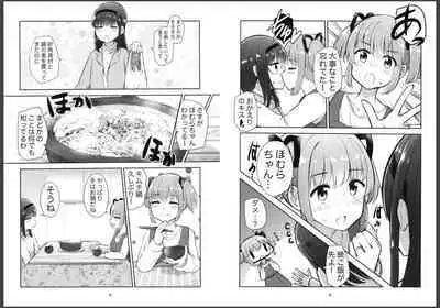 Futari Yorisou Sono Hi made