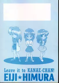 [Himura Eiji] Kanae-chan ni Omakase!