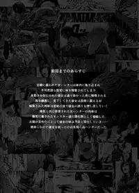 (C95) [Yokohama Junky (Makari Tohru)] Solo Hunter no Seitai WORLD 2 (Monster Hunter) [Chinese] [屏幕髒了漢化組]