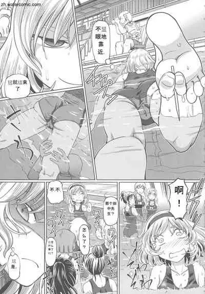 [Sumino Yuuji] Hataraku JK Ochigoto Seikatsu [Chinese]