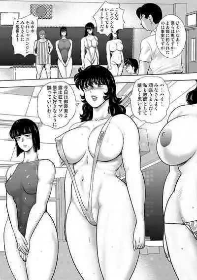 Dorei Onna Kyoushi Keiko 13