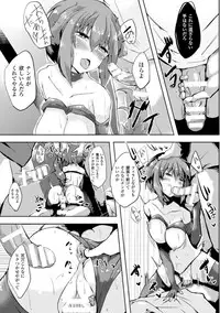 [Anthology] Bessatsu Comic Unreal Inyoku Kansen Hen Vol.1 [Digital]