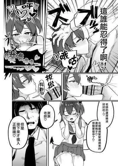 Otokonoko Inma to Houkago Sakusei Sex | 與偽娘淫魔放學後榨精SEX