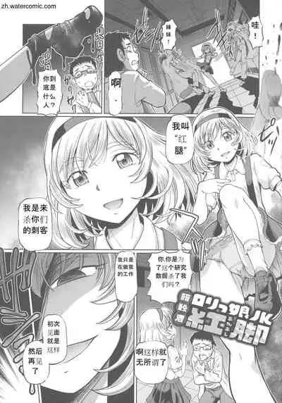 [Sumino Yuuji] Hataraku JK Ochigoto Seikatsu [Chinese]